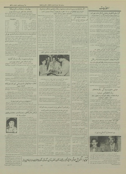 پرونده:Ettelaat13330331.pdf