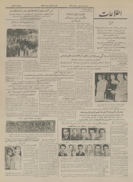 پرونده:Ettelaat13330412.pdf