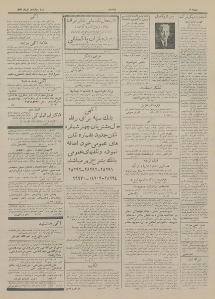 پرونده:Ettelaat13330412.pdf