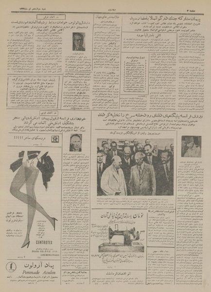 پرونده:Ettelaat13330412.pdf