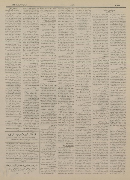 پرونده:Ettelaat13330412.pdf