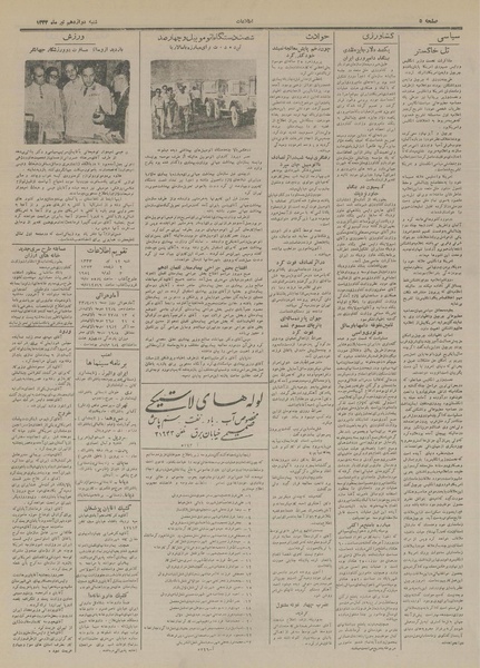 پرونده:Ettelaat13330412.pdf