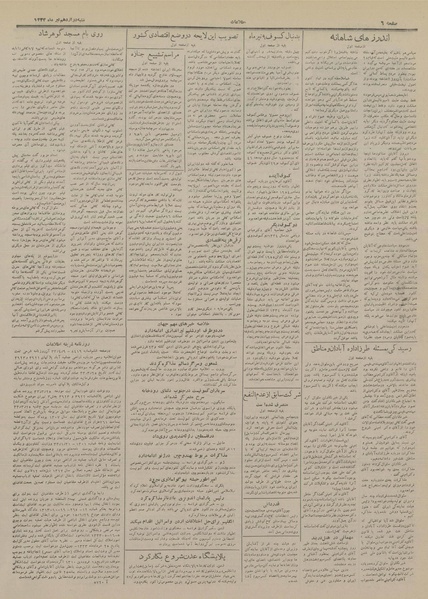 پرونده:Ettelaat13330412.pdf