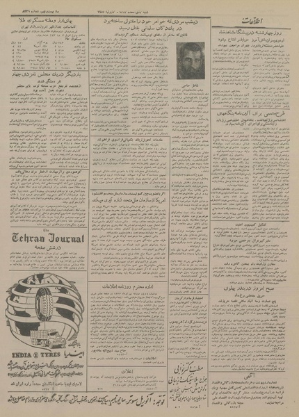 پرونده:Ettelaat13330412.pdf