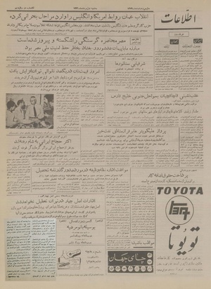 Ettelaat13360501.pdf