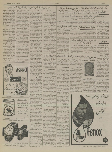 پرونده:Ettelaat13360501.pdf