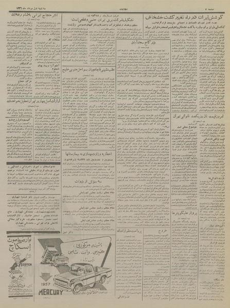 پرونده:Ettelaat13360501.pdf