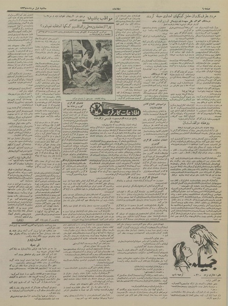 پرونده:Ettelaat13360501.pdf