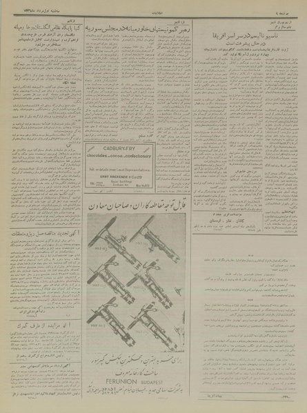 پرونده:Ettelaat13360501.pdf