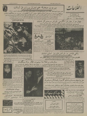 Ettelaat13370325.pdf