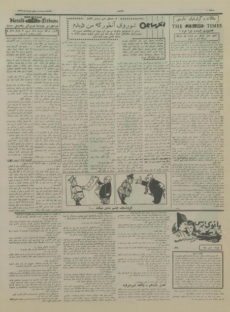 پرونده:Ettelaat13370325.pdf