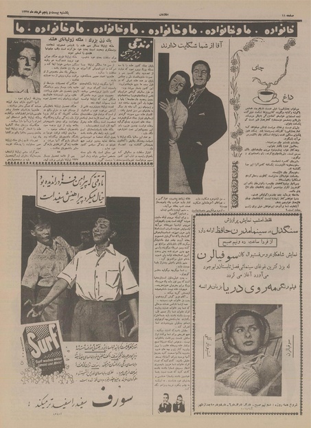 پرونده:Ettelaat13370325.pdf