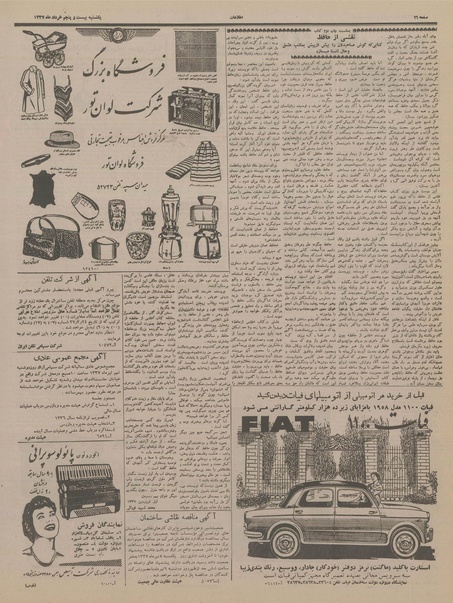 پرونده:Ettelaat13370325.pdf