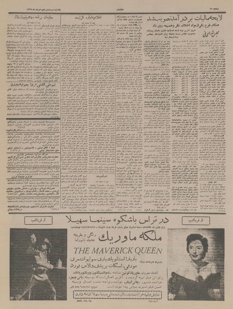 پرونده:Ettelaat13370325.pdf