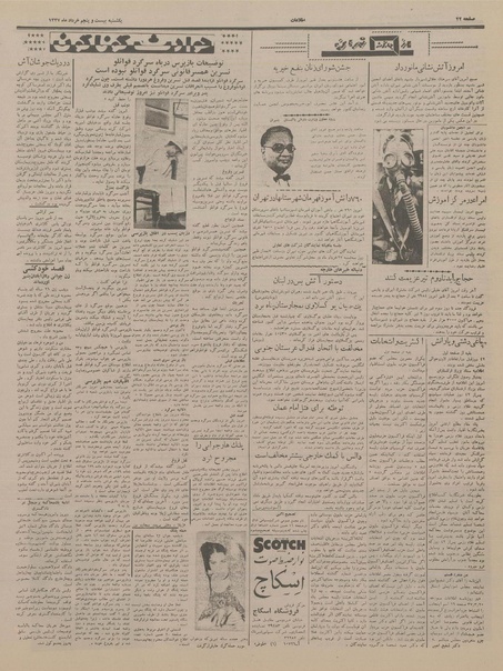 پرونده:Ettelaat13370325.pdf