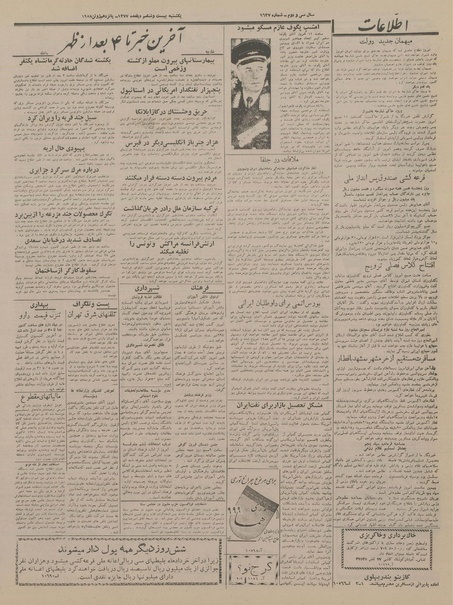 پرونده:Ettelaat13370325.pdf