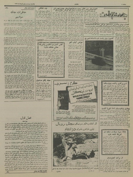 پرونده:Ettelaat13370325.pdf