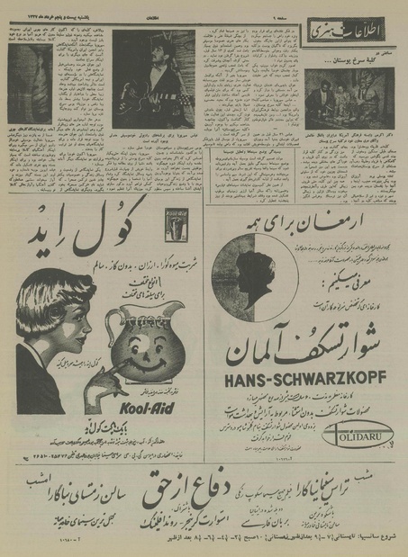 پرونده:Ettelaat13370325.pdf