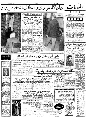 Ettelaat13380505.pdf