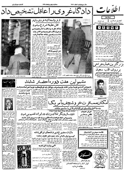 پرونده:Ettelaat13380505.pdf