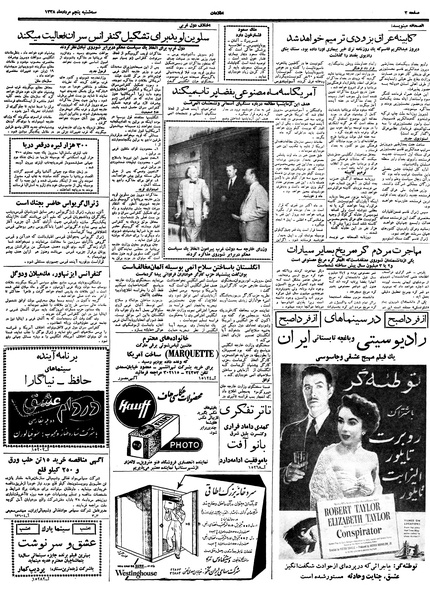 پرونده:Ettelaat13380505.pdf