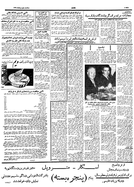 پرونده:Ettelaat13380505.pdf