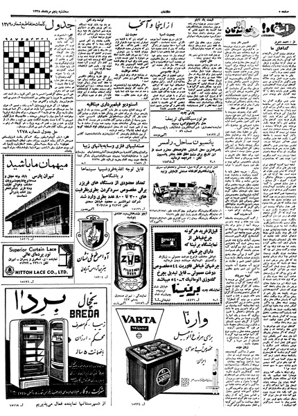 پرونده:Ettelaat13380505.pdf