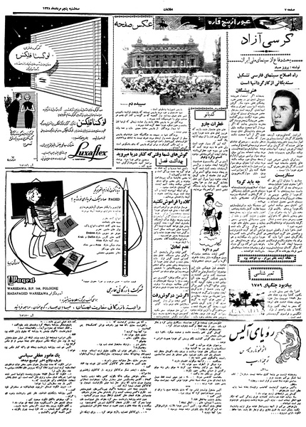 پرونده:Ettelaat13380505.pdf