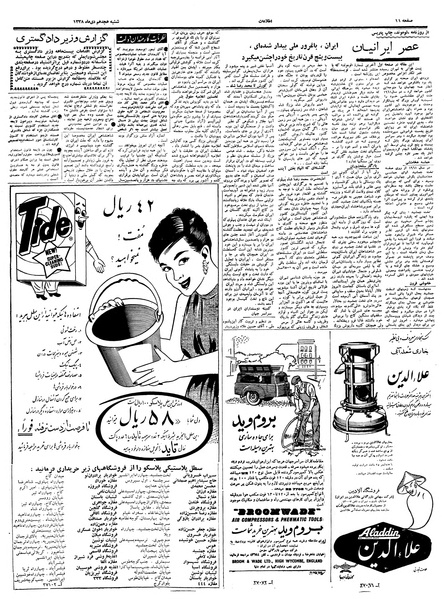 پرونده:Ettelaat13381018.pdf