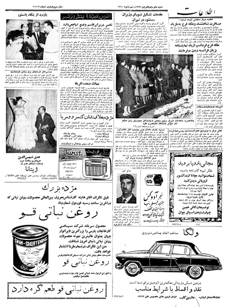 پرونده:Ettelaat13381018.pdf