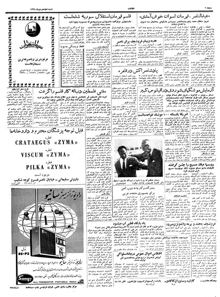 پرونده:Ettelaat13381018.pdf