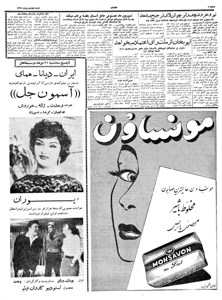 پرونده:Ettelaat13381018.pdf