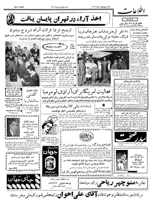 Ettelaat13391115.pdf