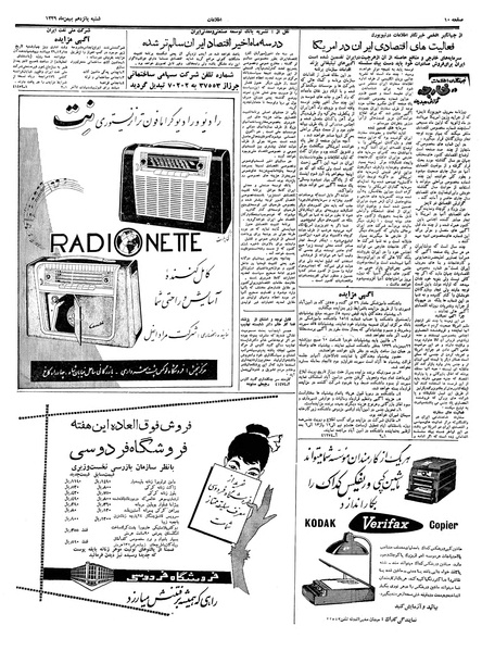 پرونده:Ettelaat13391115.pdf