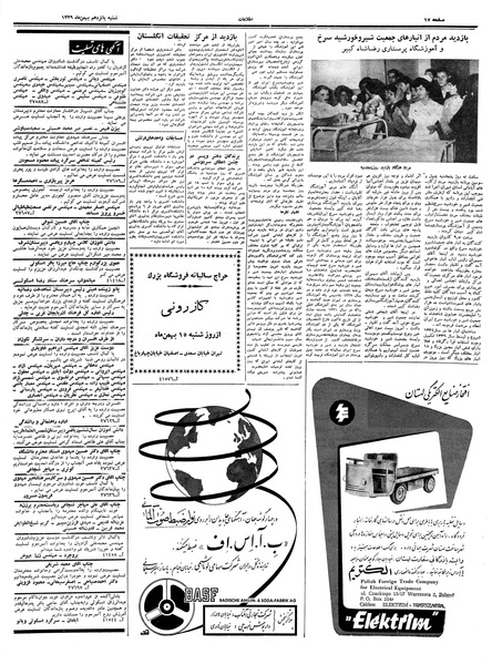 پرونده:Ettelaat13391115.pdf