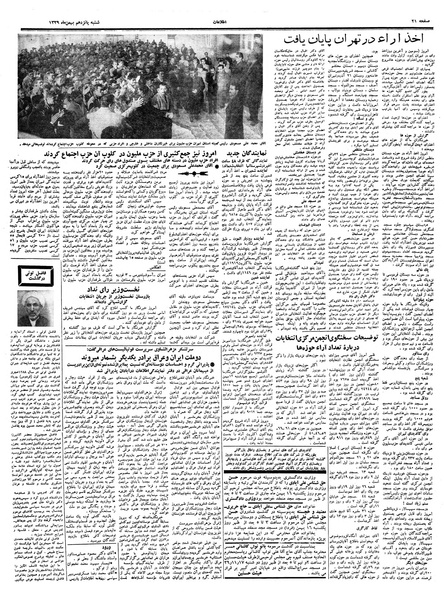 پرونده:Ettelaat13391115.pdf