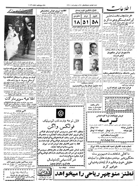 پرونده:Ettelaat13391115.pdf