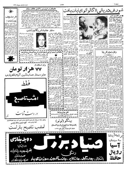 پرونده:Ettelaat13391115.pdf