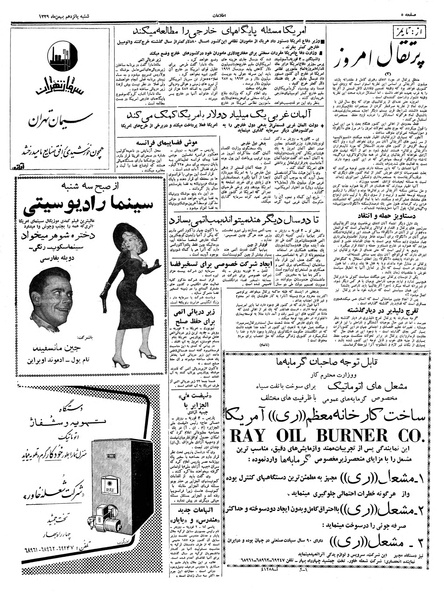 پرونده:Ettelaat13391115.pdf