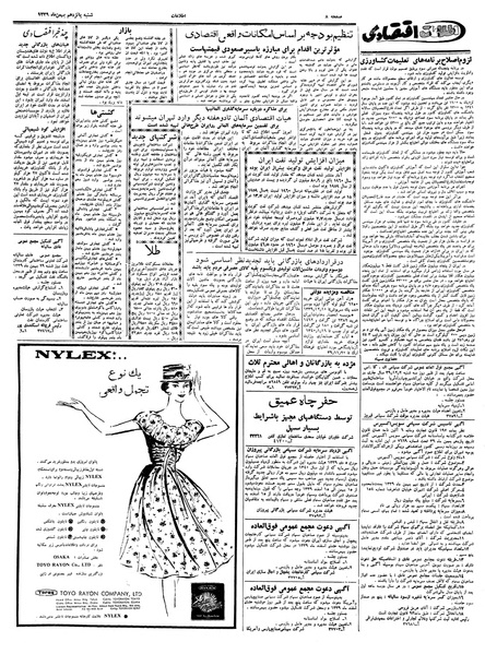 پرونده:Ettelaat13391115.pdf