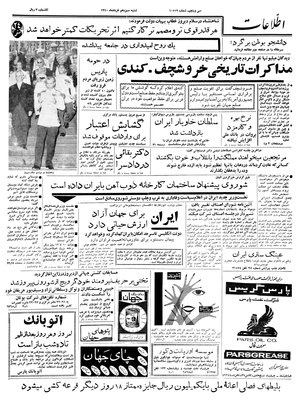 Ettelaat13400313.pdf