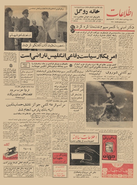 پرونده:Ettelaat13401219.pdf