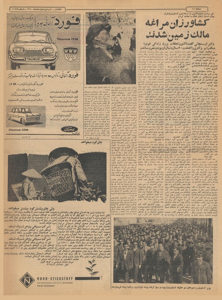 پرونده:Ettelaat13401219.pdf