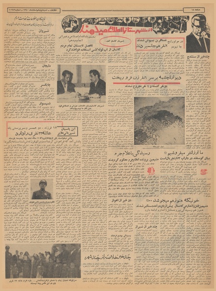 پرونده:Ettelaat13401219.pdf