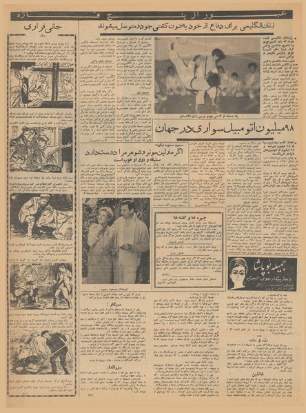 پرونده:Ettelaat13401219.pdf