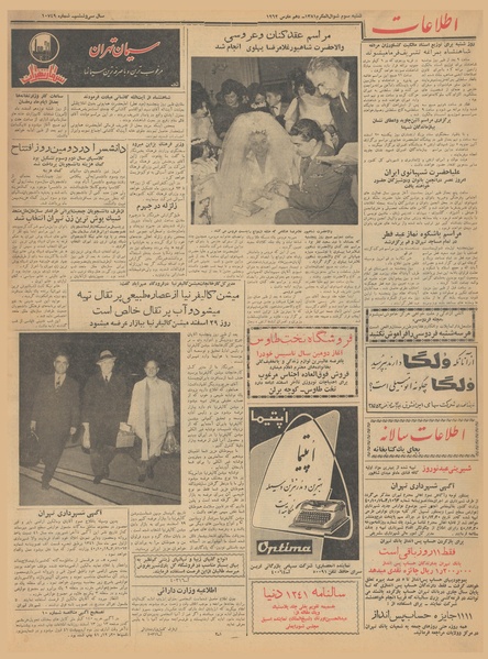 پرونده:Ettelaat13401219.pdf