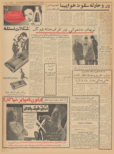 پرونده:Ettelaat13401219.pdf