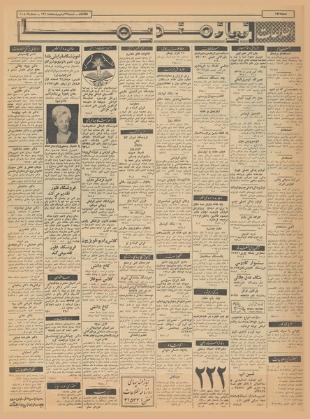 پرونده:Ettelaat13410229.pdf