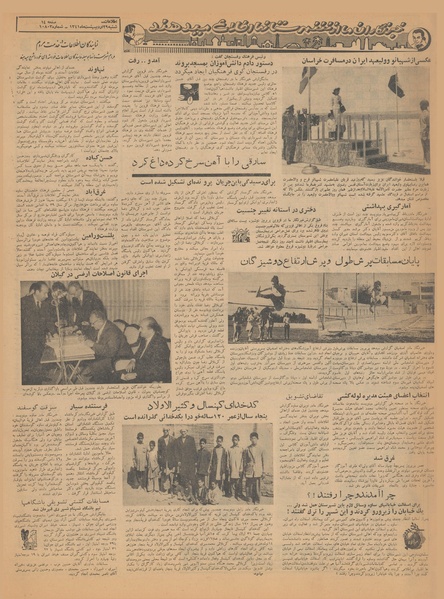 پرونده:Ettelaat13410229.pdf