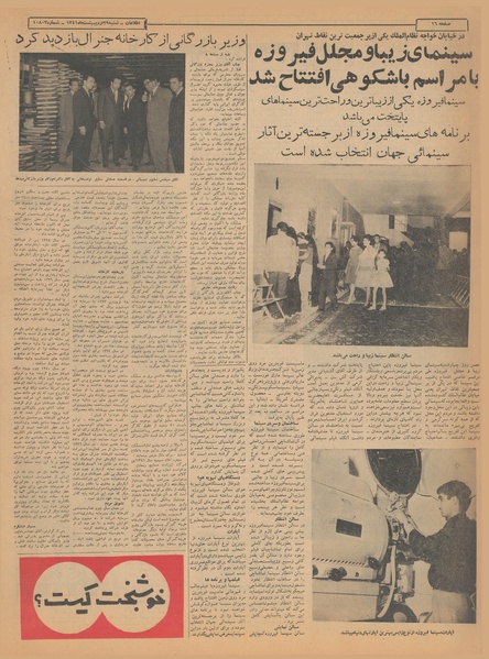 پرونده:Ettelaat13410229.pdf